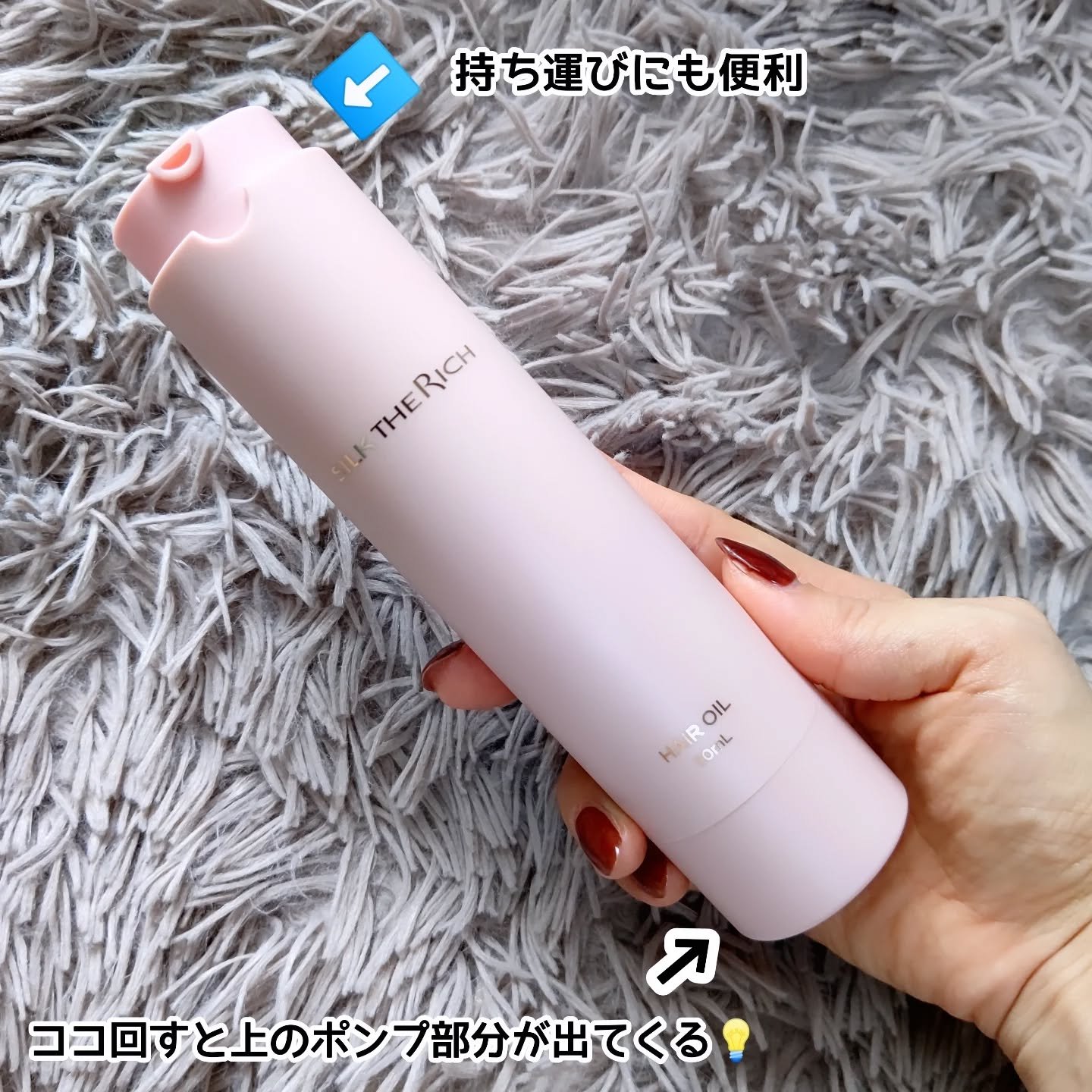 SILK THE RICH ヘアオイルURB/SILK THE RICH/ヘアオイルを使ったクチコミ（2枚目）