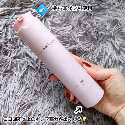 ザ・リッチ ヘアオイル URB /SILK THE RICH/ヘアオイルを使ったクチコミ(2枚目)