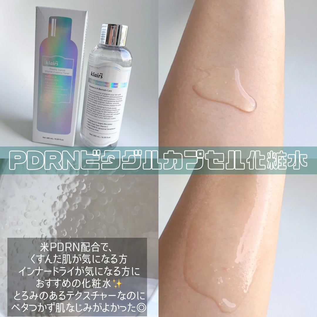 PDRN ビタグル カプセル 化粧水/Klairs/化粧水を使ったクチコミ(2枚目)