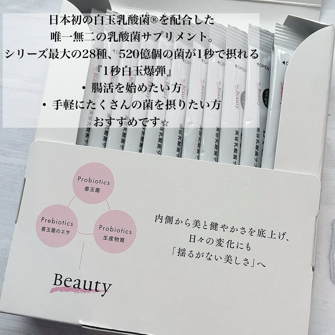 ドクターズナチュラルレシピ 美容乳酸菌サプリ(パウダー)/ドクターズ ナチュラル レシピ/美容サプリメントを使ったクチコミ（2枚目）