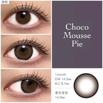 Charton マンスリー/Charton/1ヶ月(1MONTH)カラコンを使ったクチコミ(2枚目)