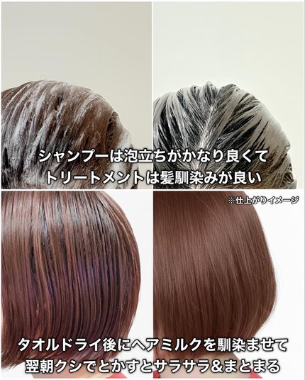 ヨル メロウナイトリペアシャンプー/トリートメント/YOLU/市販シャンプーを使ったクチコミ(8枚目)