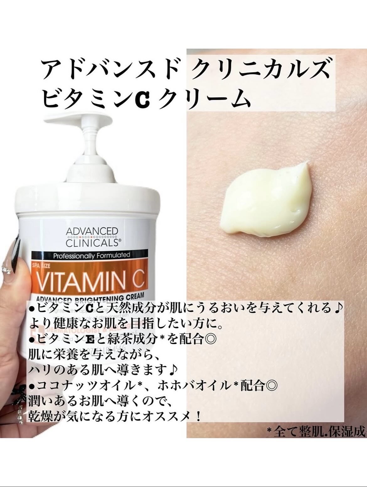 レチノールアドバンスドファーミングクリーム/ADVANCED CLINICALS/ボディクリームを使ったクチコミ(3枚目)