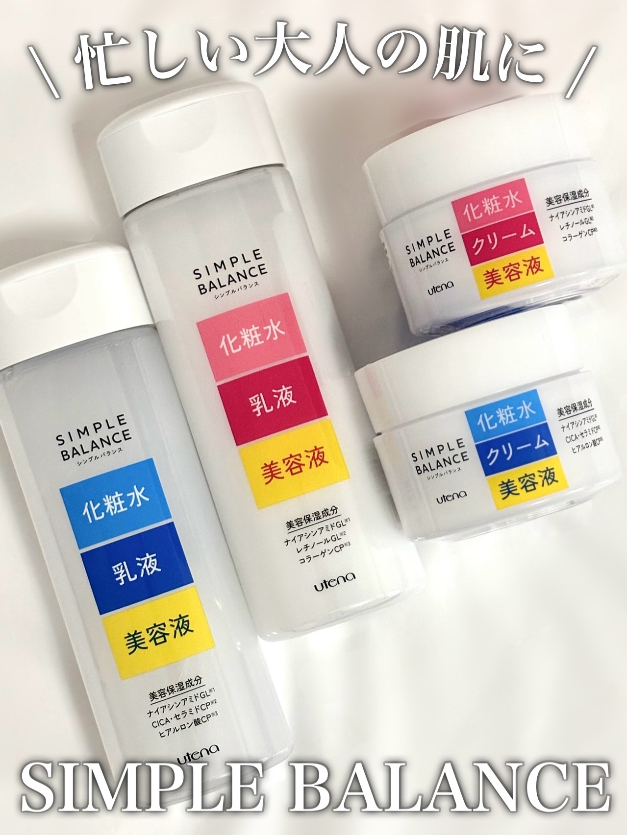 ハリつやジェル/シンプルバランス/オールインワン化粧品を使ったクチコミ（1枚目）