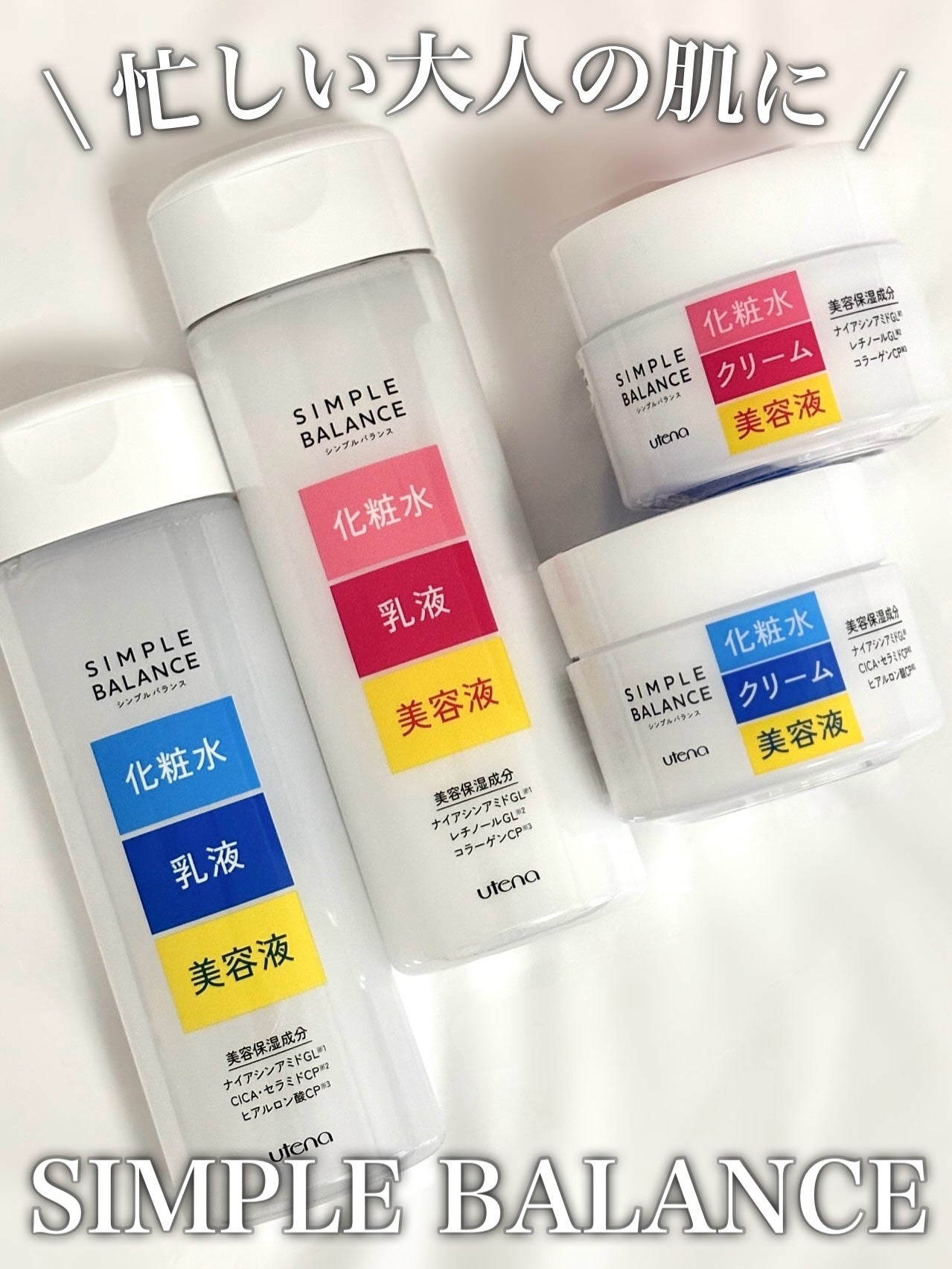 ハリつやジェル/シンプルバランス/オールインワン化粧品を使ったクチコミ(1枚目)