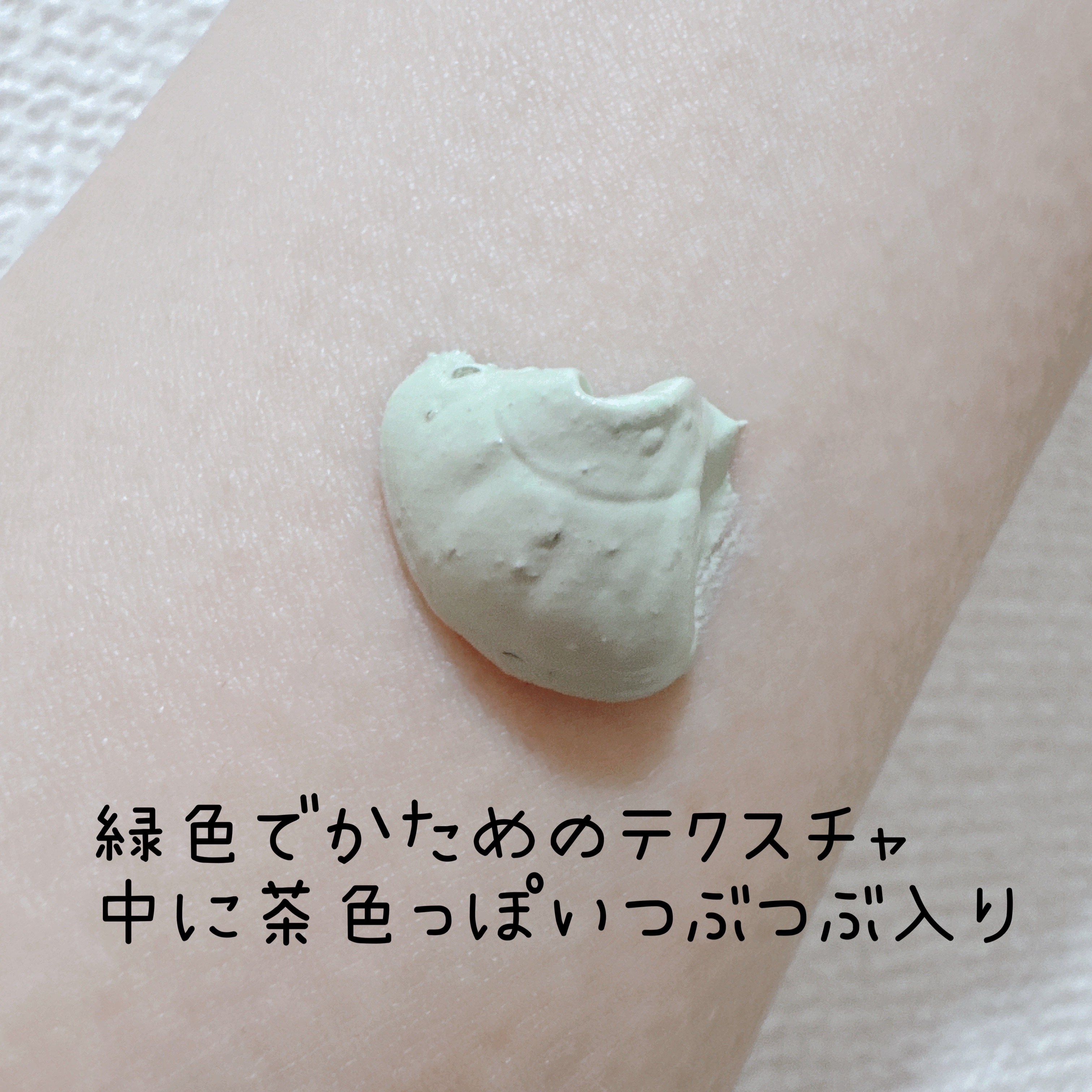 グリーントマトクレイマスククレンザー/FULLY/洗い流すパック・マスクを使ったクチコミ（3枚目）