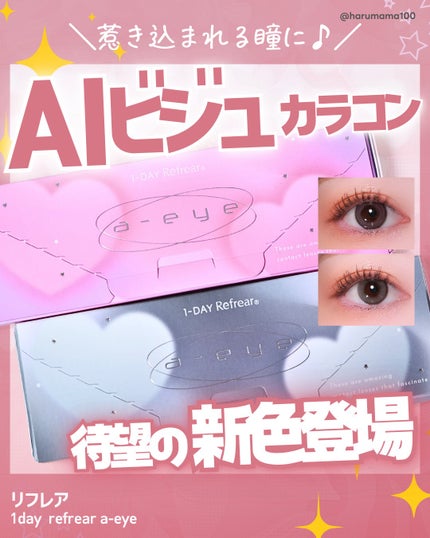 1day refrear a-eye/リフレア/ワンデー(1DAY)カラコンを使ったクチコミ(1枚目)