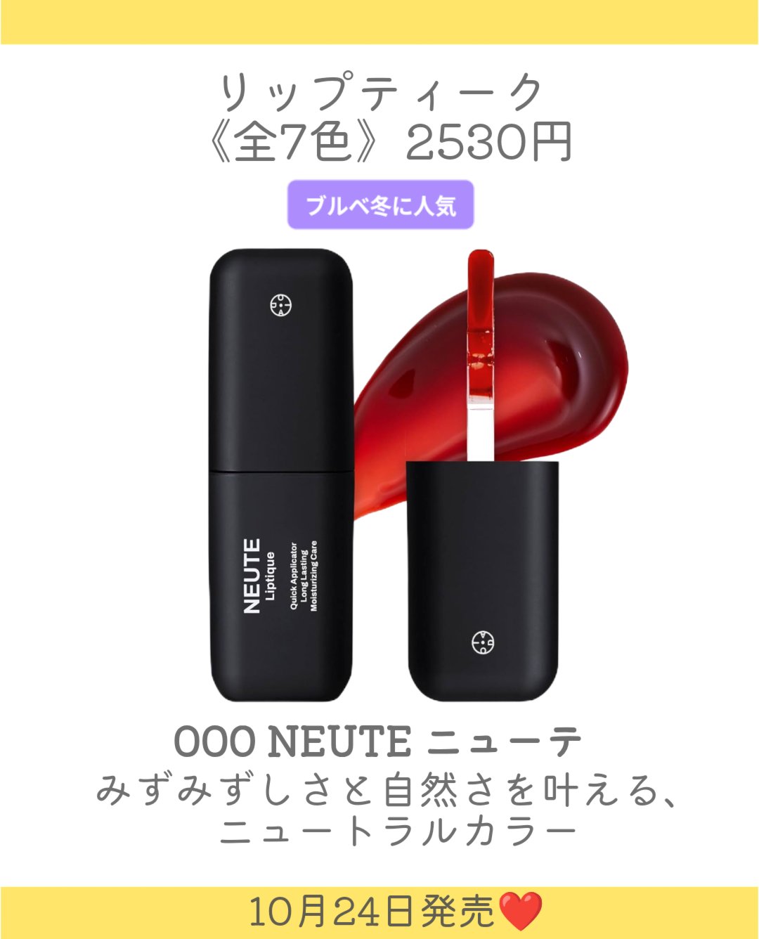 リップティーク/oiad/口紅を使ったクチコミ（3枚目）