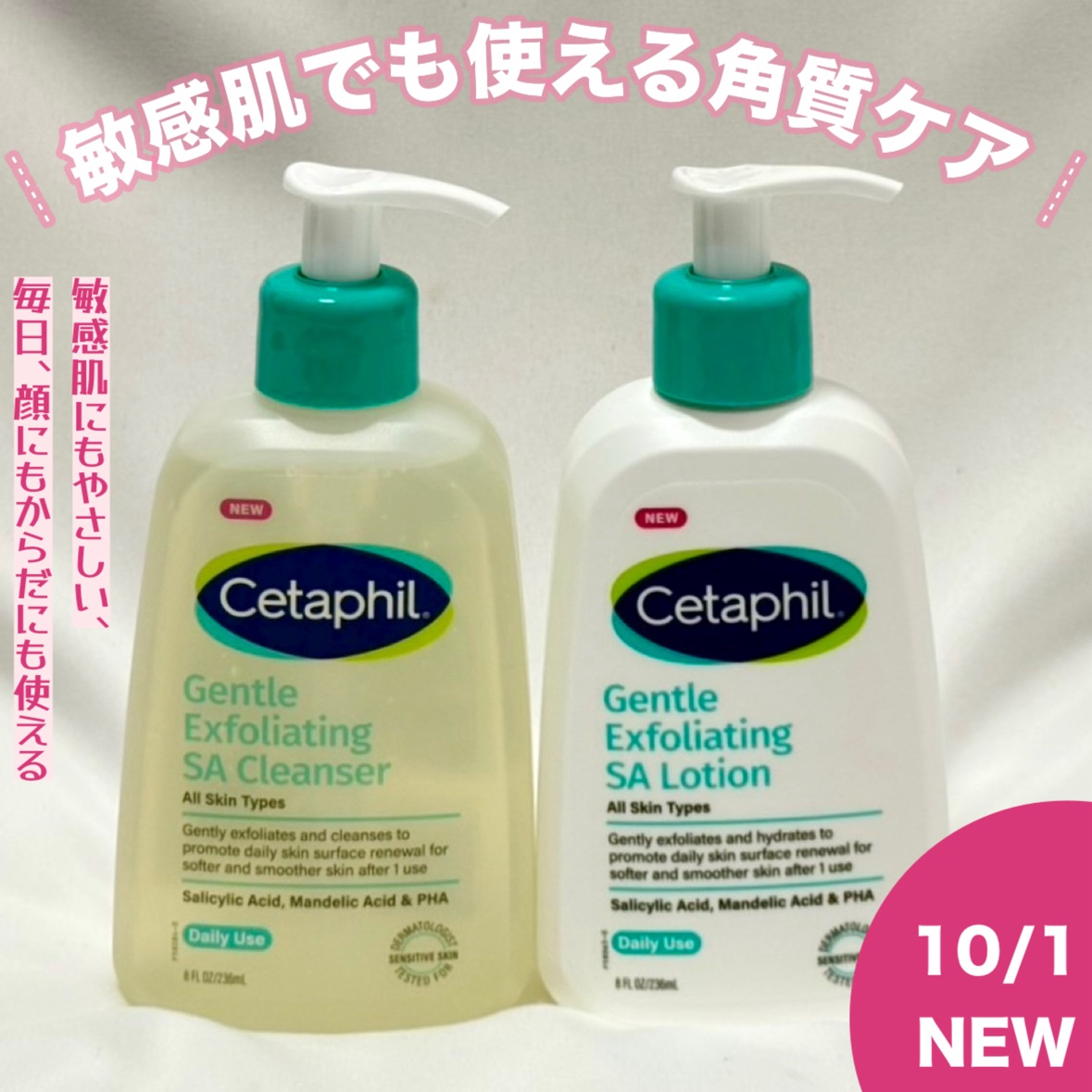 セタフィル　ジェントルSAクレンザー/セタフィル/ピーリングを使ったクチコミ（1枚目）