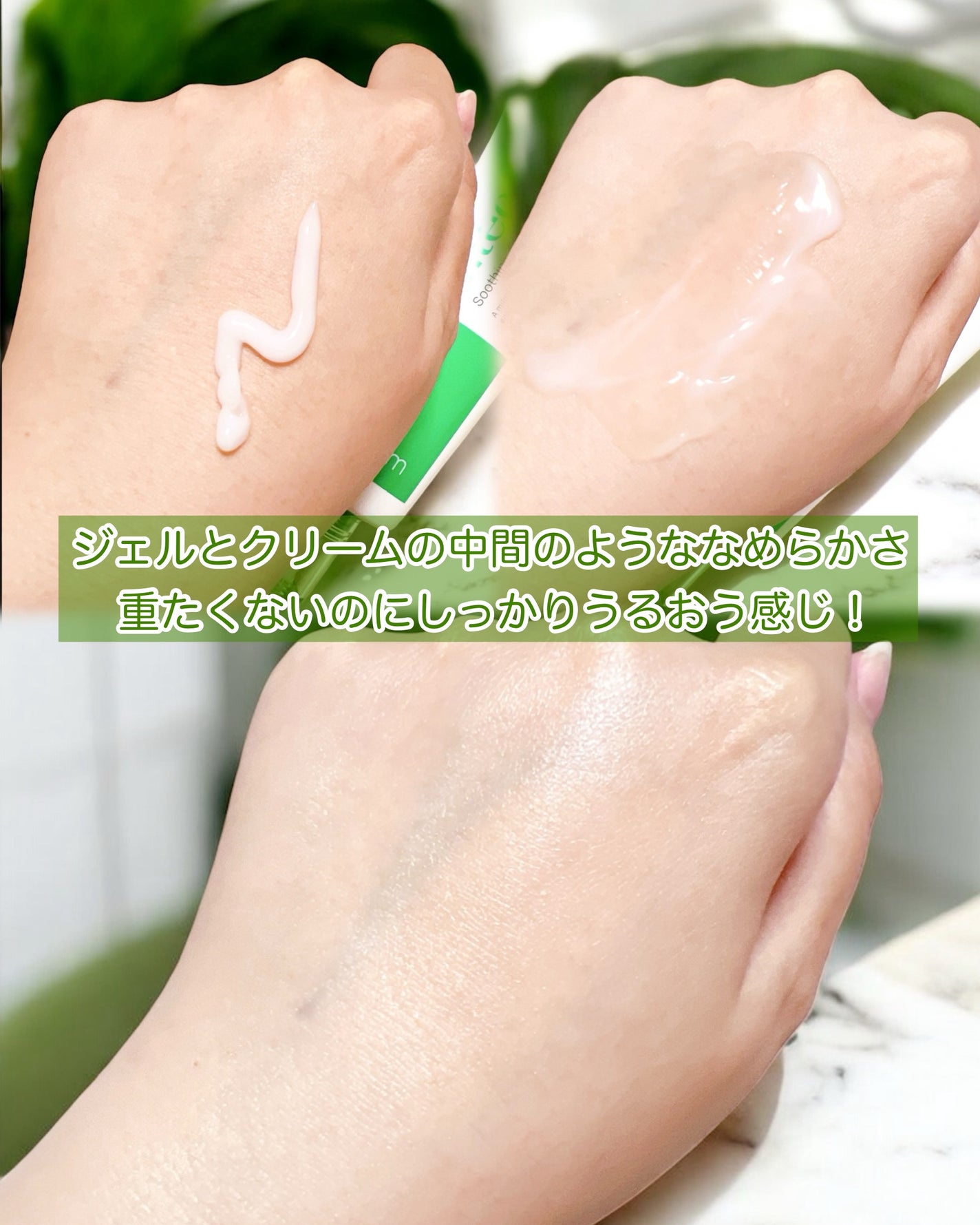 インテカ スージングクリーム/make prem/フェイスクリームを使ったクチコミ(3枚目)