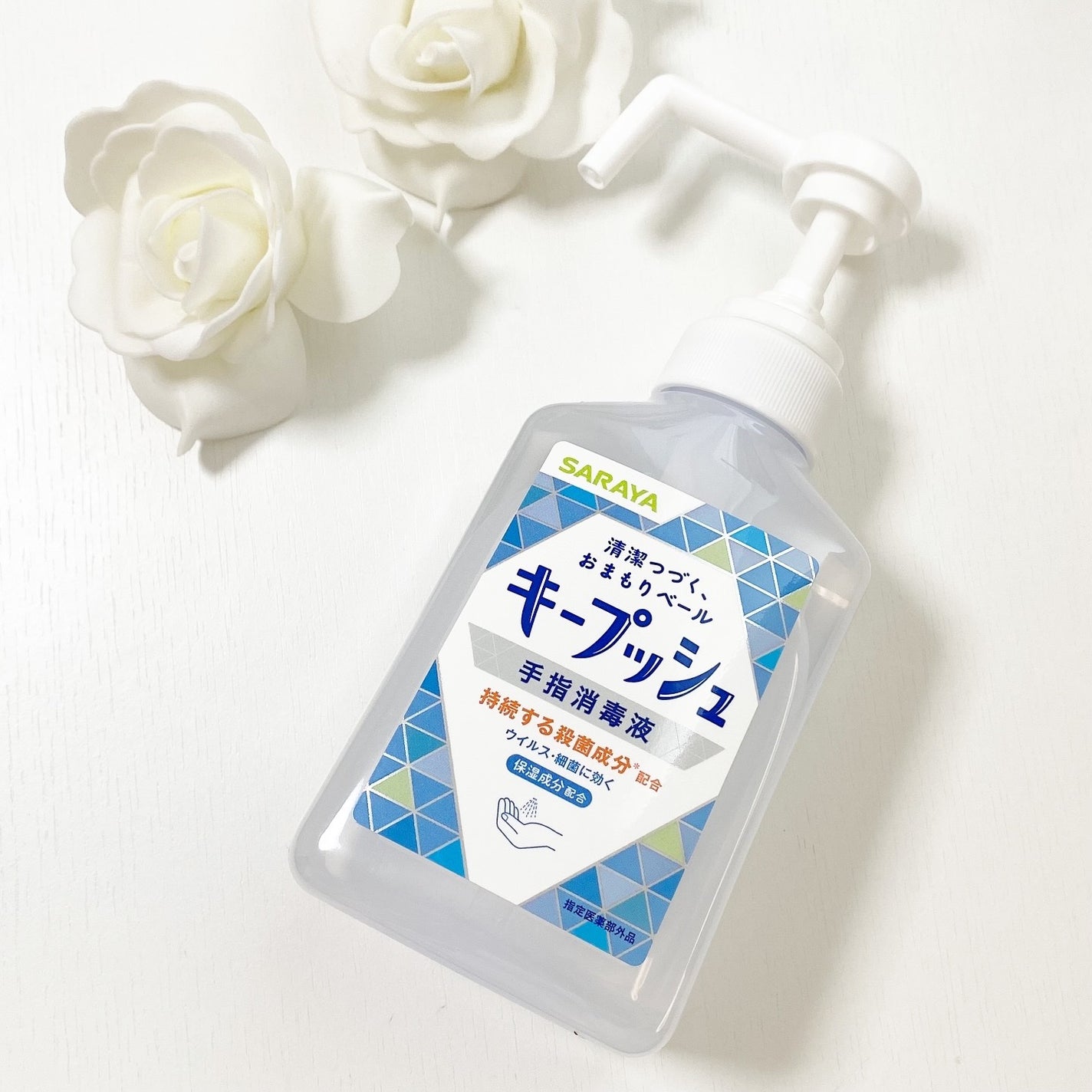 キープッシュ手指消毒液/サラヤ/ハンドジェルを使ったクチコミ(1枚目)