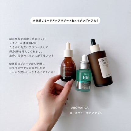バイタライジング ローズマリー ファーミング アンプル/AROMATICA/美容液を使ったクチコミ(1枚目)