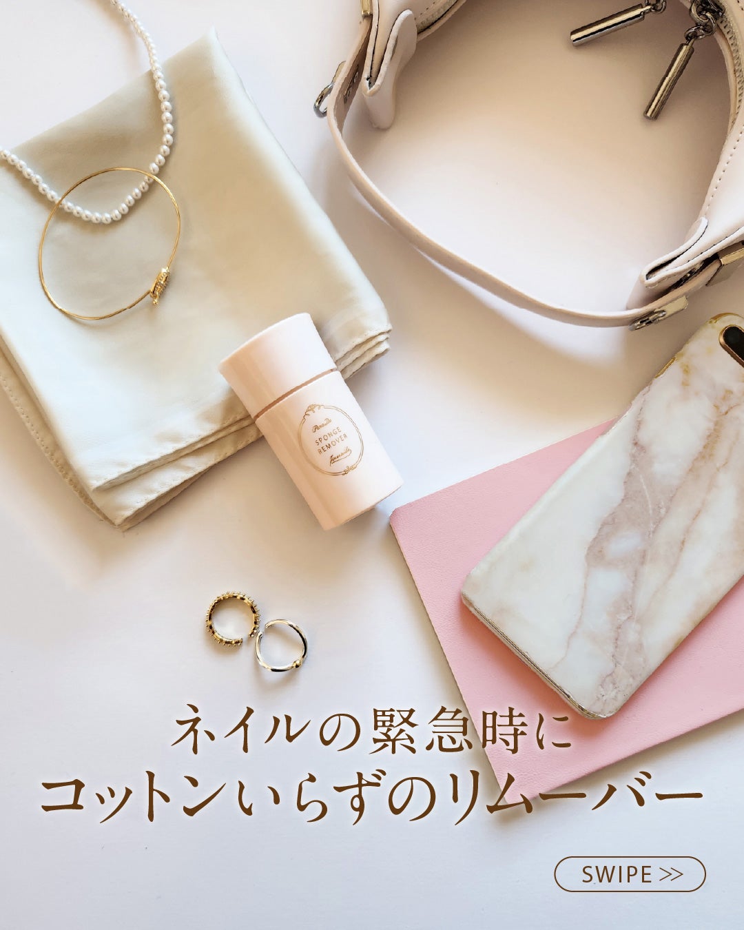 スポンジリムーバー/パラドゥ/除光液を使ったクチコミ(1枚目)