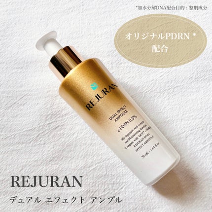 デュアル エフェクト アンプル/REJURAN COSMETICS/美容液を使ったクチコミ(1枚目)