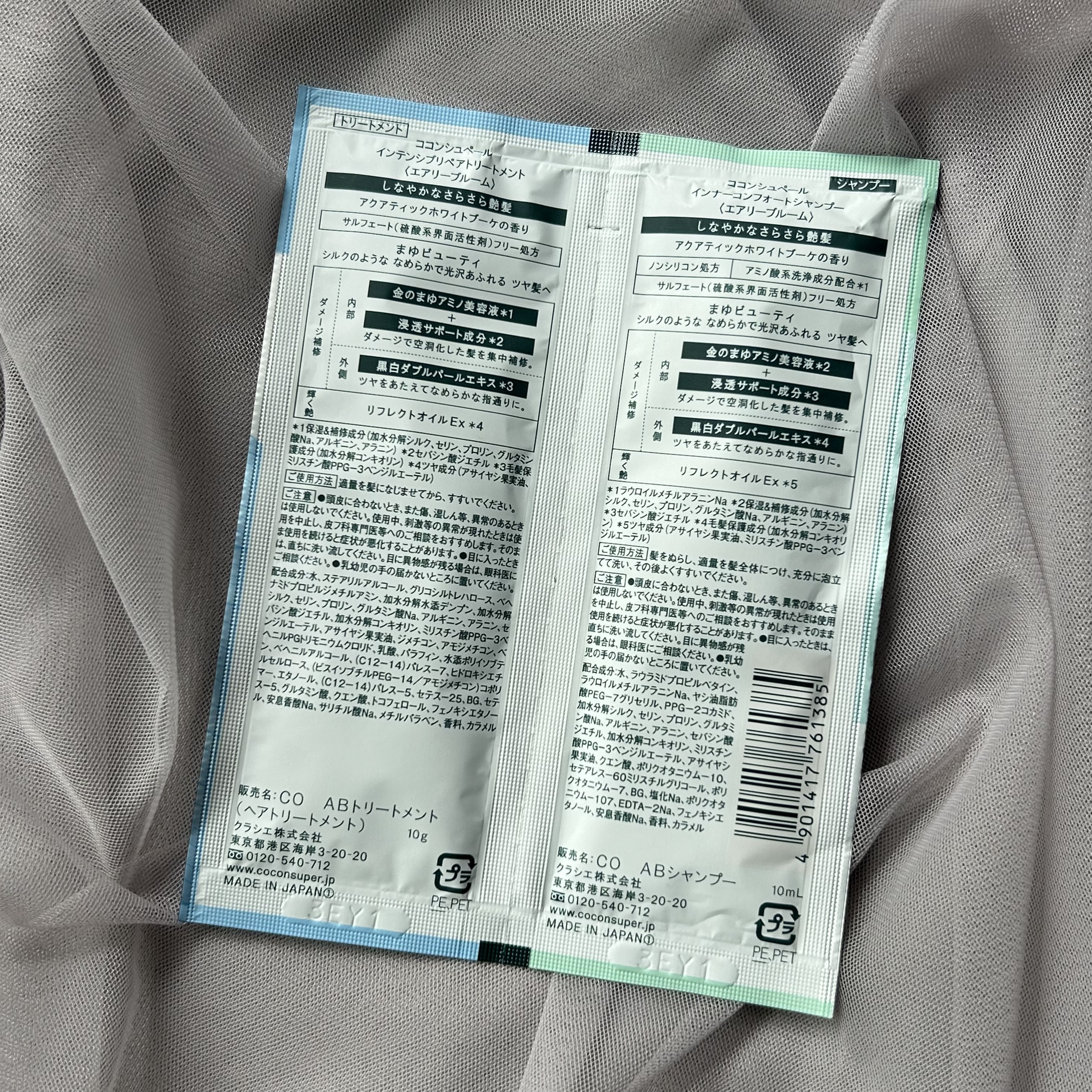 ココンシュペール インナーコンフォートシャンプー／インテンシブリペアトリートメント（エアリーブルーム）のクチコミ「・COCONSUPER インナーコンフォートシャンプー/インテンシブリペアトリートメント（エア.....」（2枚目）