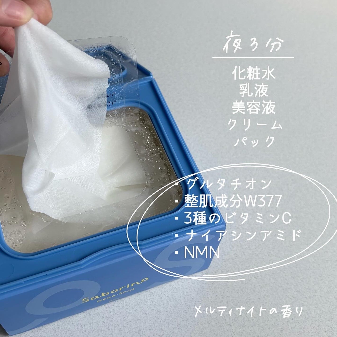 サボリーノ メガショット 朝用ツヤピールマスク CC/サボリーノ/シートマスク・パックを使ったクチコミ(4枚目)