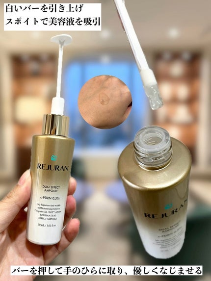 デュアル エフェクト アンプル/REJURAN COSMETICS/美容液を使ったクチコミ(2枚目)