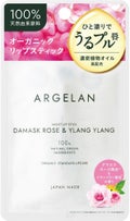 モイストリップスティック / アルジェラン