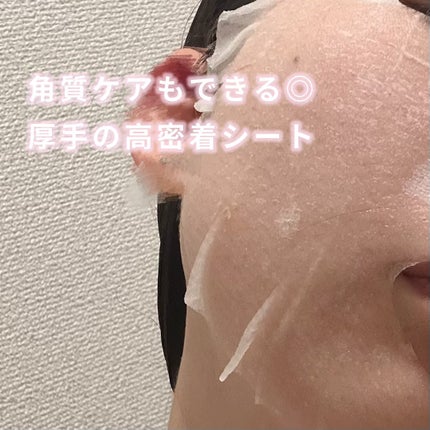 クリアターン アゼライン酸BOMBマスク/クリアターン/シートマスク・パックを使ったクチコミ(2枚目)