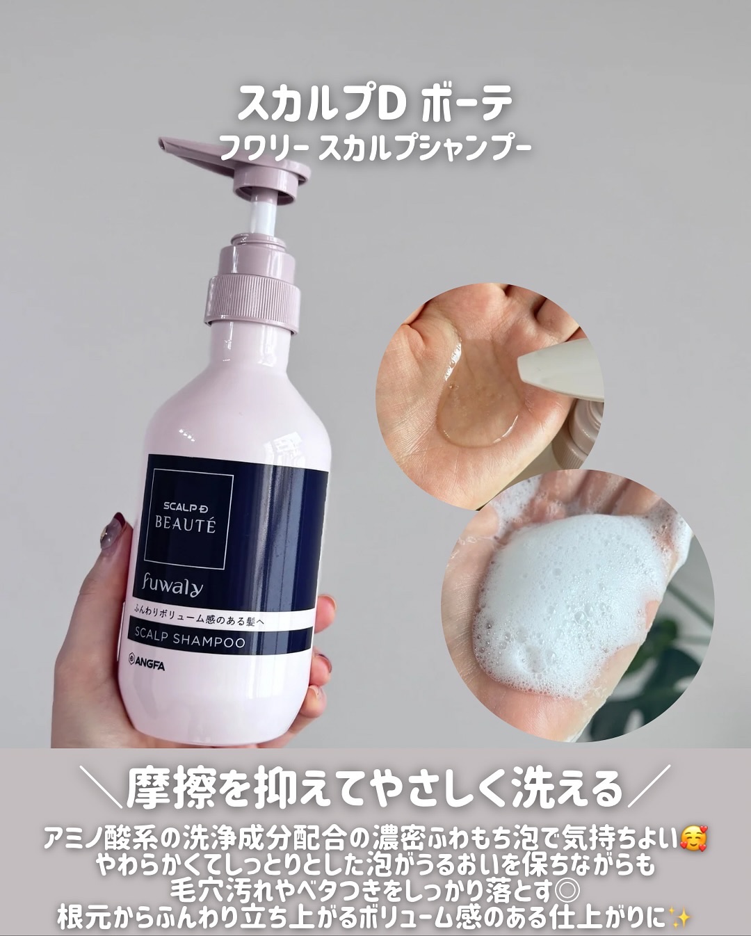 スカルプD ボーテ フワリー スカルプシャンプー／トリートメントパック/アンファー(スカルプD)/市販シャンプーを使ったクチコミ（3枚目）