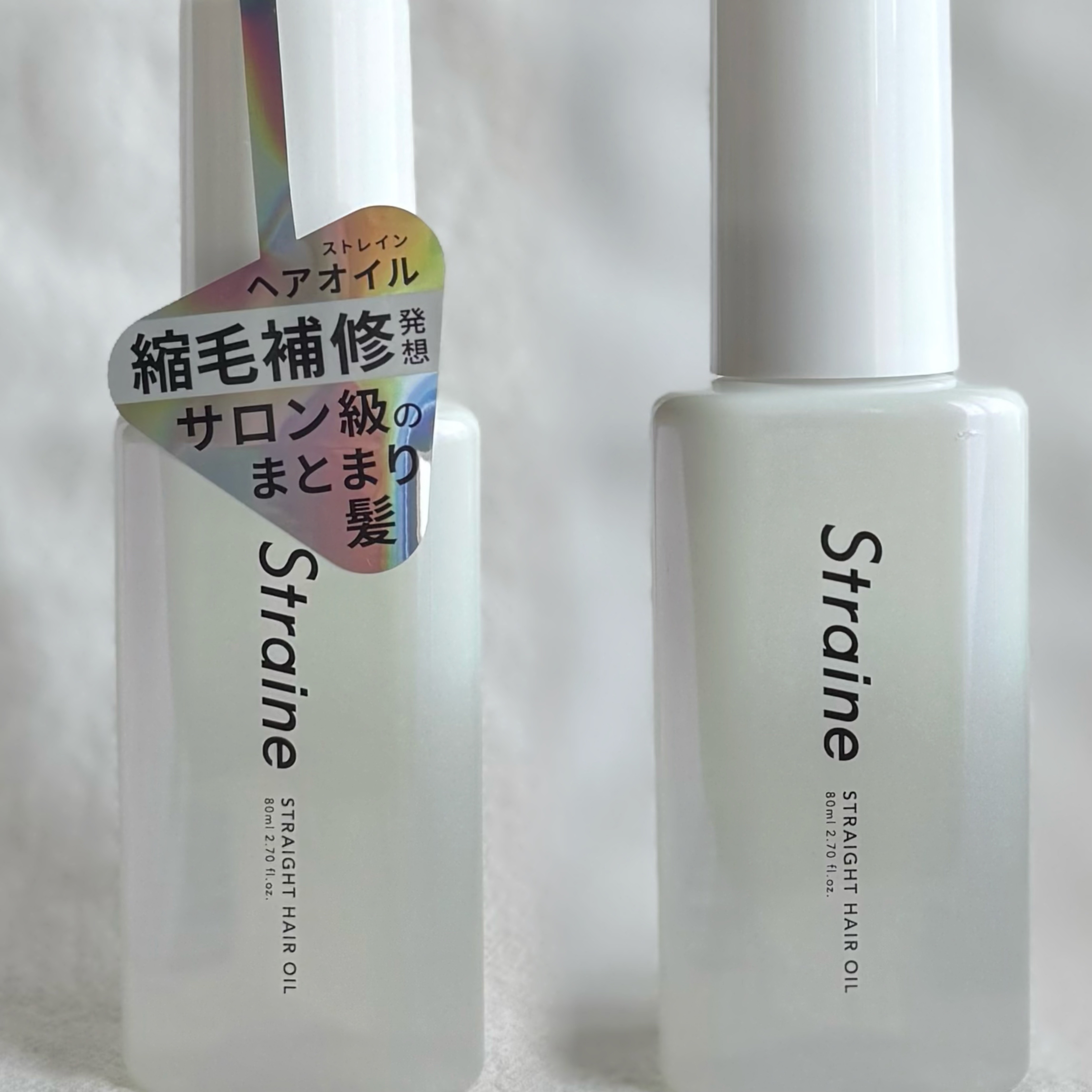 ストレートヘアオイル/Straine/ヘアオイルを使ったクチコミ（3枚目）