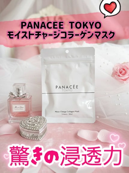 MOIST CHARGE C MASK /PANACEE TOKYO/シートマスク・パックを使ったクチコミ(1枚目)