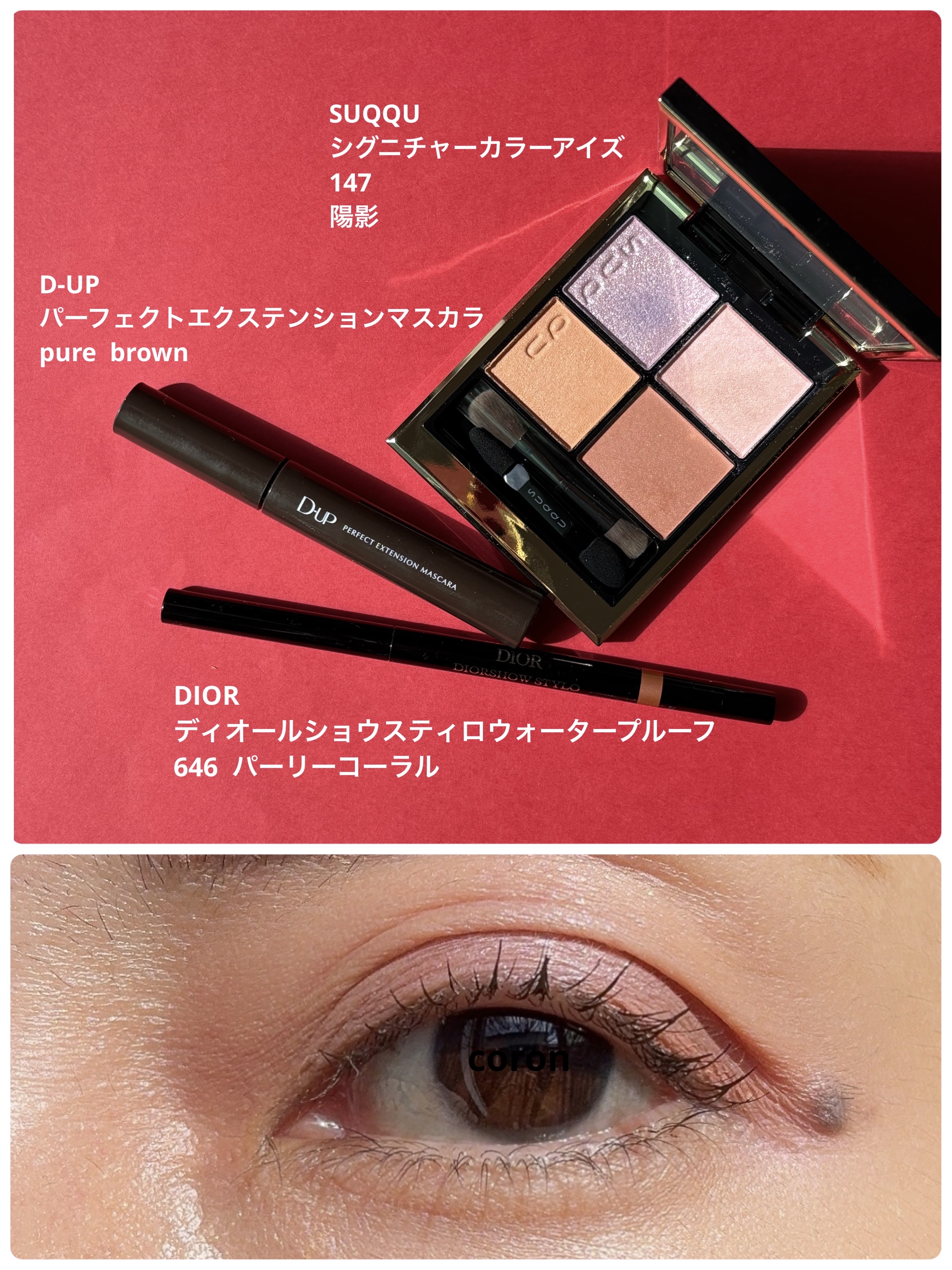 ディオールショウ スティロ ウォータープルーフ 646 パーリー コーラル/Dior/アイライナーを使ったクチコミ（1枚目）