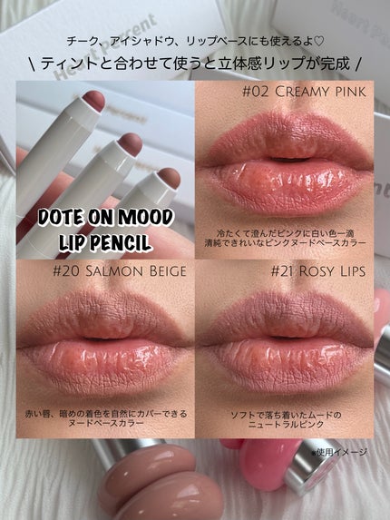 ドットオンムードリップペンシル/Heart Percent/リップライナーを使ったクチコミ(4枚目)