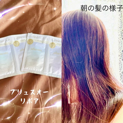リポアシャンプー/リポアトリートメント/plus eau/市販シャンプーを使ったクチコミ(1枚目)