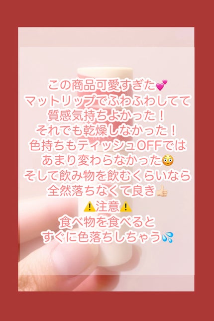 スーパーマットリップ&チークマッド EM12 高嶺の花コーラル/INTO U/口紅の画像