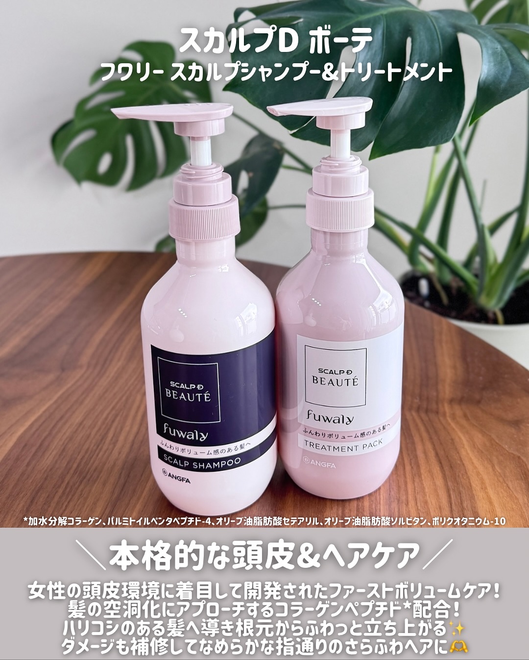 スカルプD ボーテ フワリー スカルプシャンプー／トリートメントパック/アンファー(スカルプD)/市販シャンプーを使ったクチコミ（2枚目）