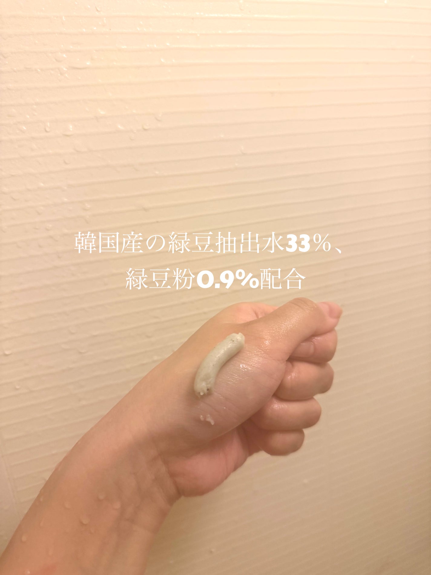 緑豆弱酸性洗顔フォーム/beplain/洗顔フォームを使ったクチコミ(3枚目)