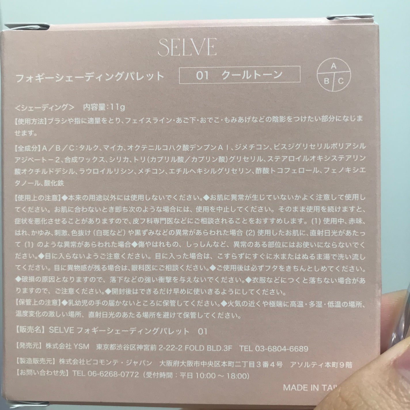 フォギーシェーディングパレット/SELVE/シェーディングを使ったクチコミ(4枚目)