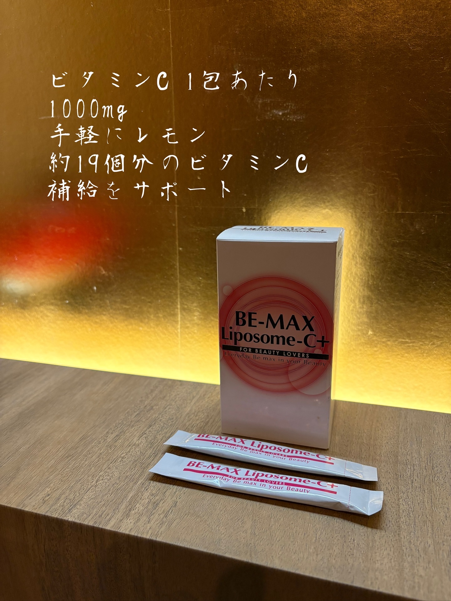 BE-MAX Liposome-C+/株式会社ライフマックス/洗顔フォームを使ったクチコミ（2枚目）