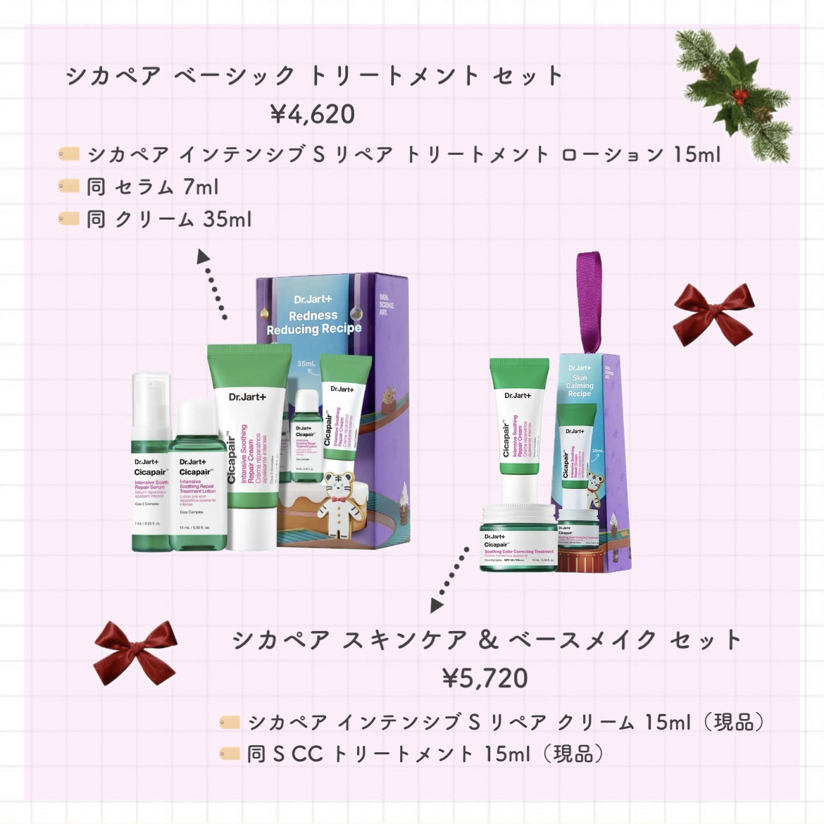 シカペア ベーシック トリートメント セット/Dr.Jart＋/スキンケアキットを使ったクチコミ（3枚目）