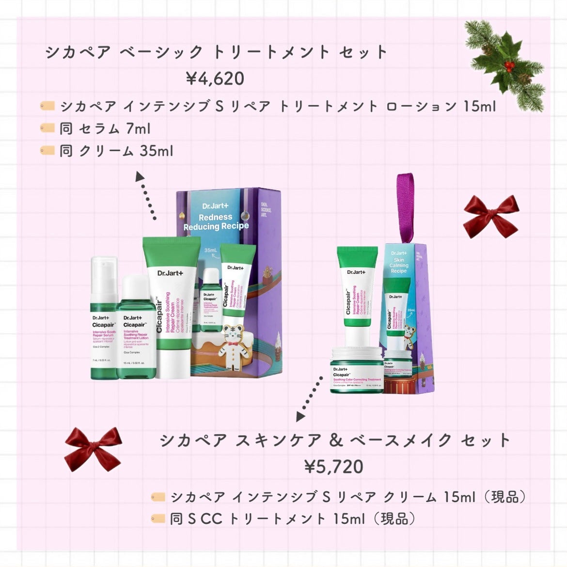 シカペア ベーシック トリートメント セット/Dr.Jart+/スキンケアキットを使ったクチコミ(3枚目)