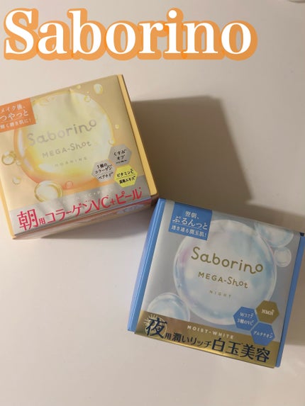 サボリーノ メガショット 朝用ツヤピールマスク CC/サボリーノ/シートマスク・パックを使ったクチコミ(1枚目)