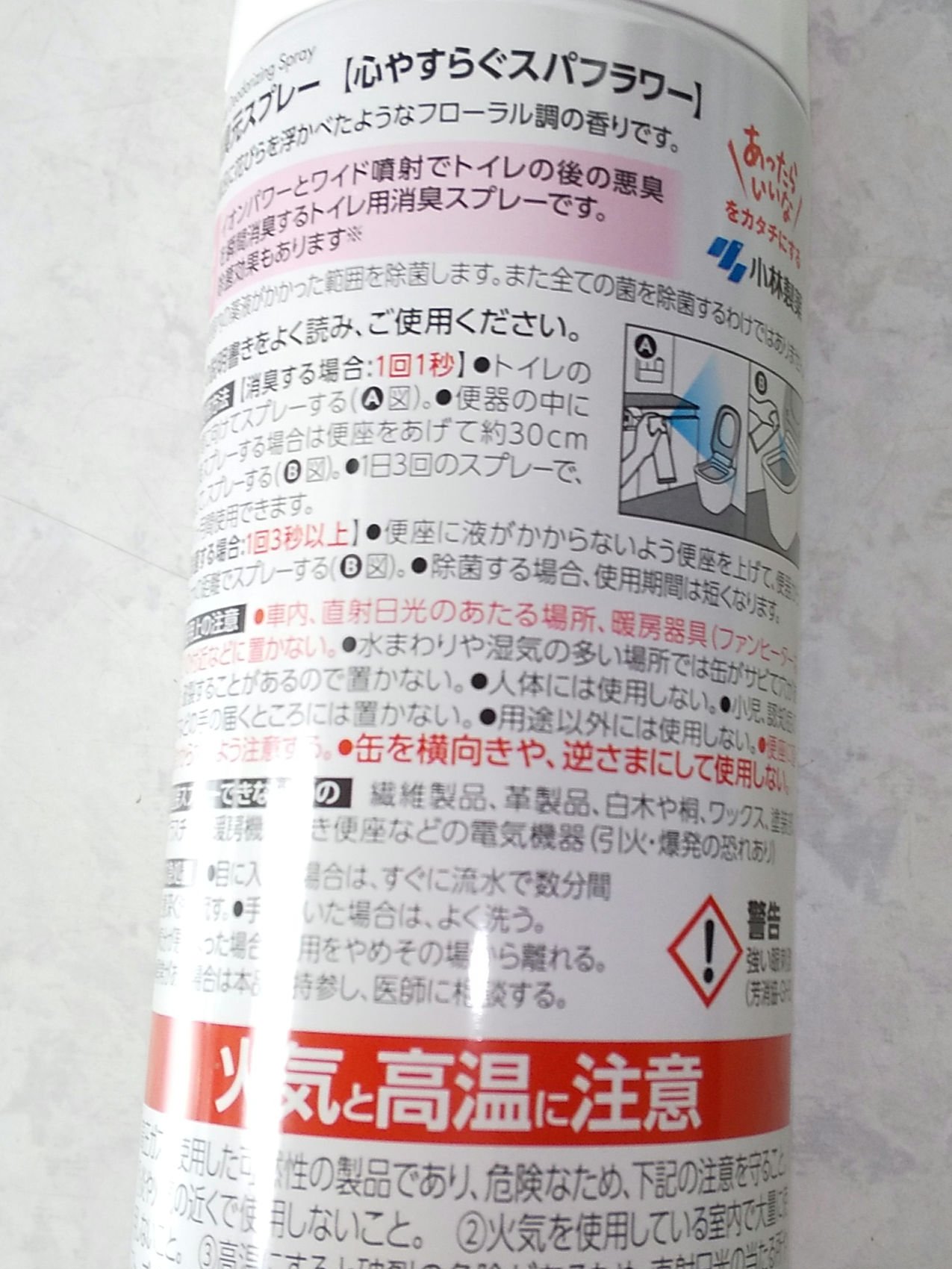 消臭力 トイレ用スプレー/消臭力/その他を使ったクチコミ（2枚目）