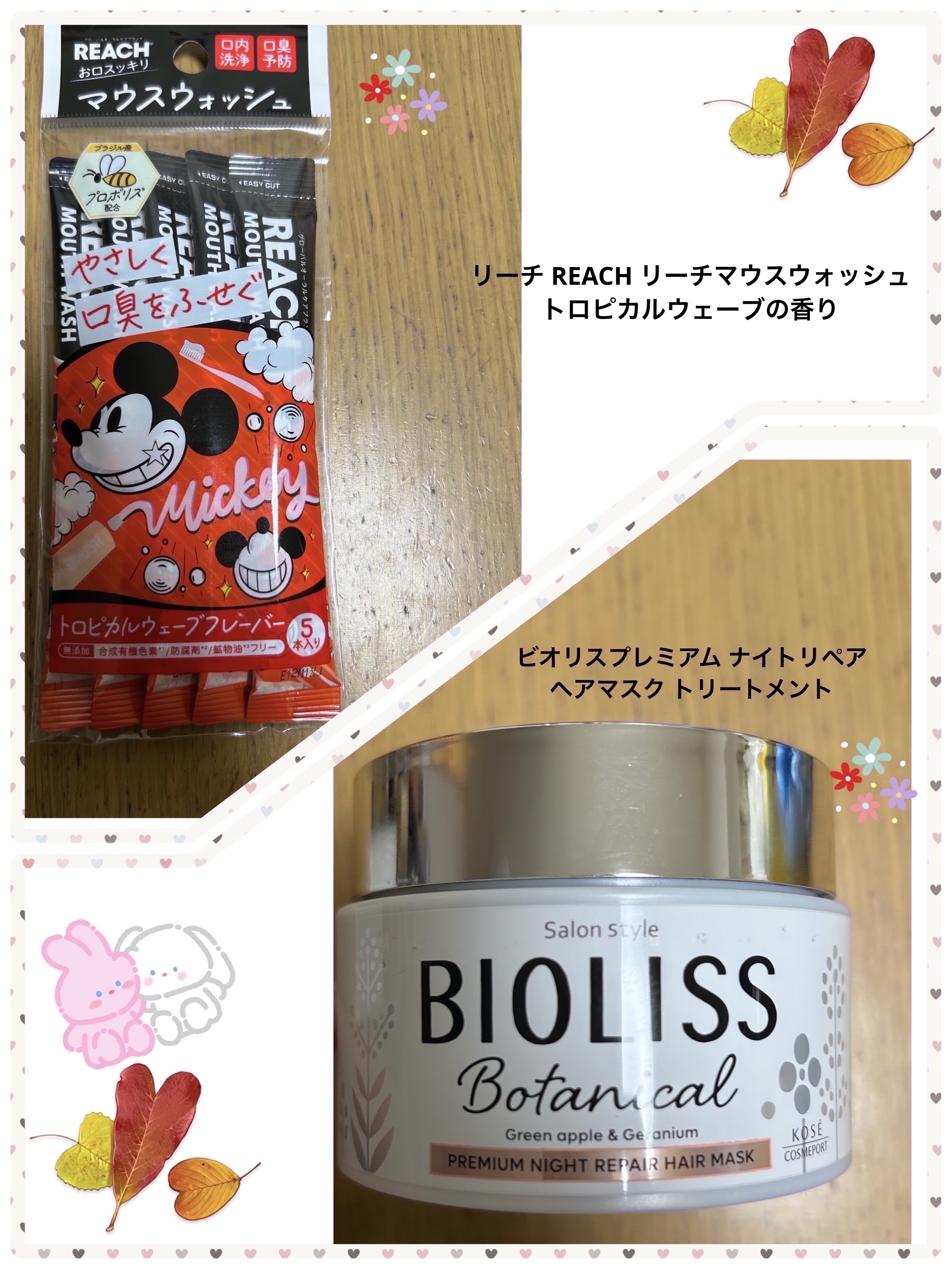 SSビオリス ボタニカル プレミアムナイトリペア ヘアマスク/SSビオリス/ヘアマスク・ヘアパックを使ったクチコミ（1枚目）