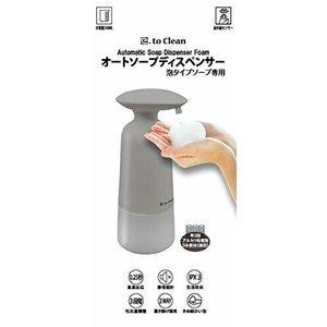 マルマン 乾電池タイプ自動式ソープディスペンサー 泡タイプ