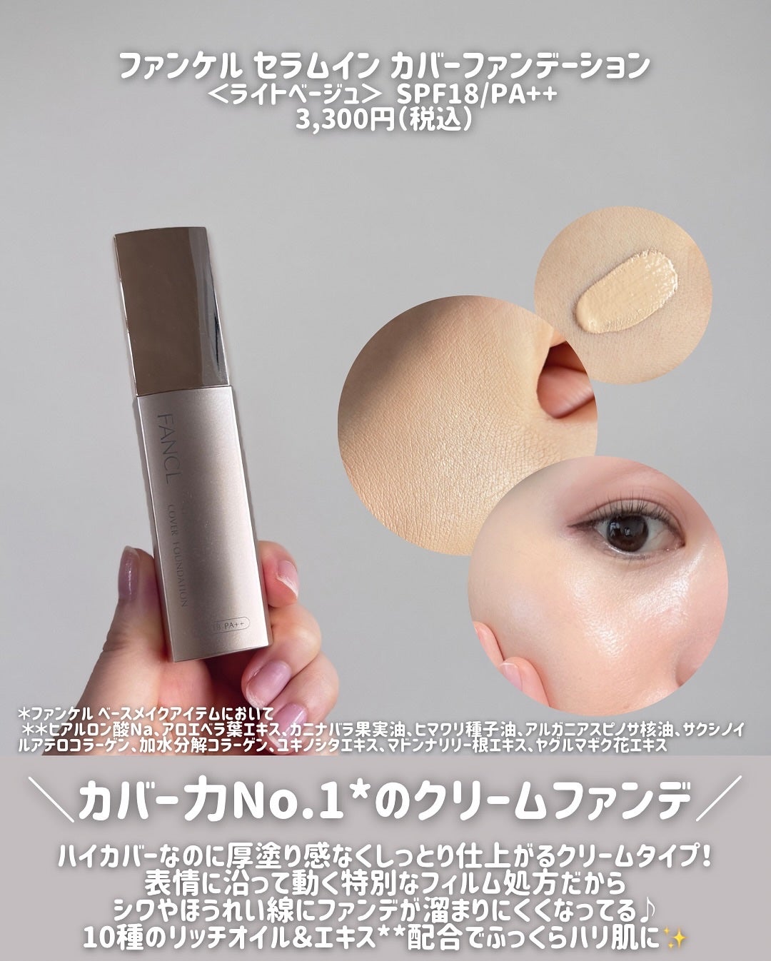 スキンケアベース ラスティング UV/ファンケル/化粧下地を使ったクチコミ(6枚目)