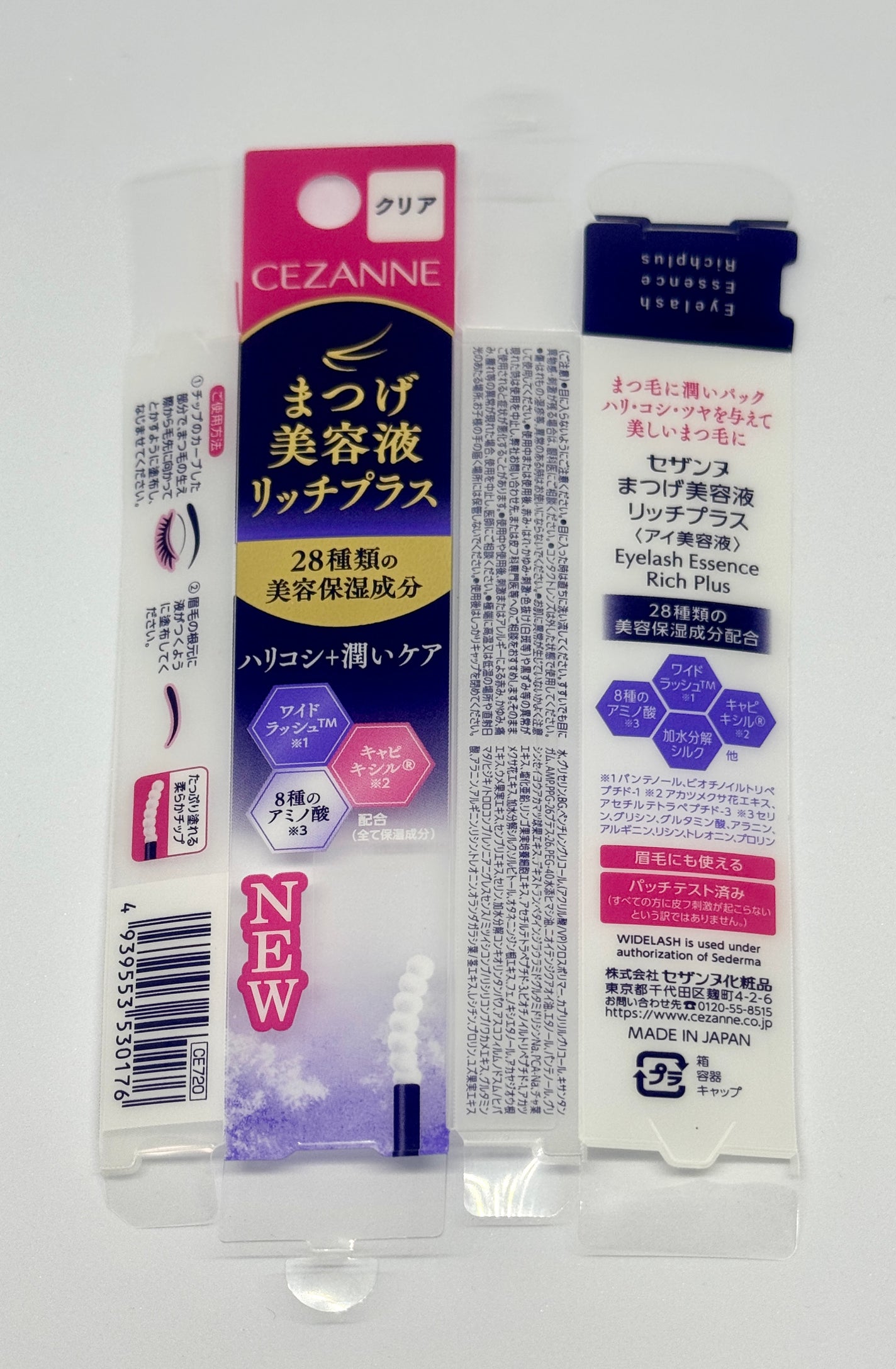まつげ美容液リッチプラス/CEZANNE/まつげ美容液を使ったクチコミ(1枚目)