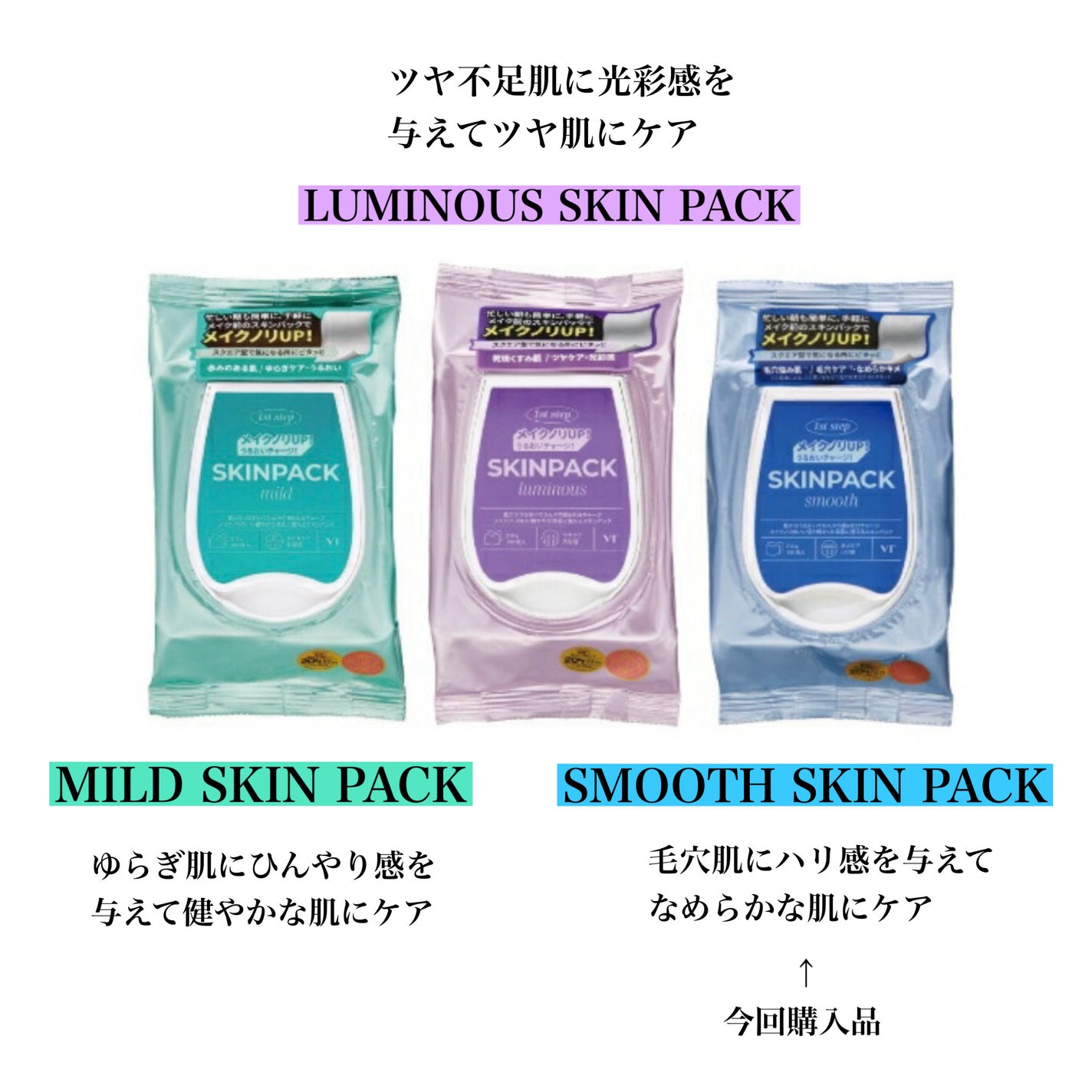 スムーズスキンパック/VT/シートマスク・パックを使ったクチコミ(2枚目)