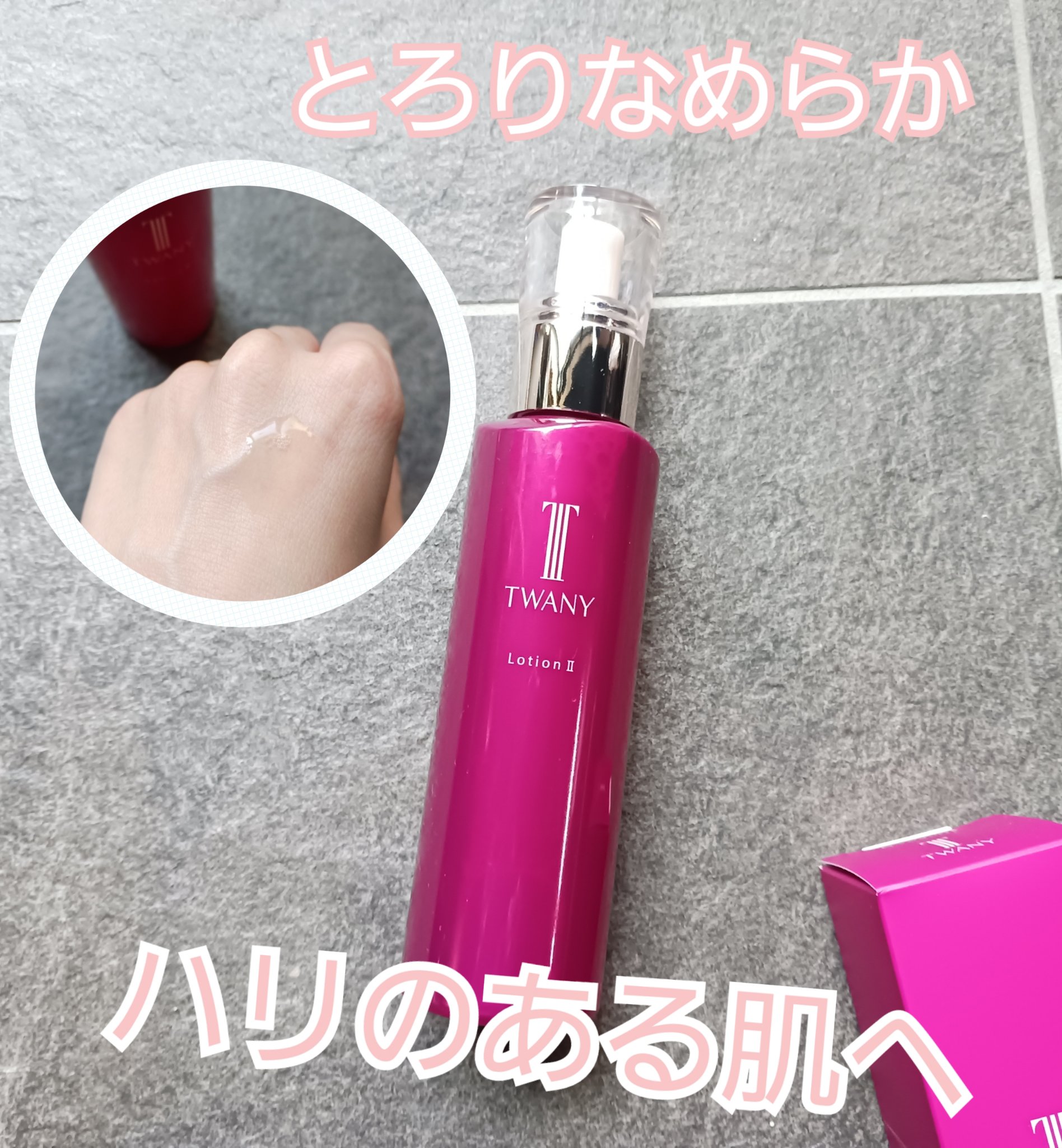 トワニー ローションN II/TWANY/化粧水を使ったクチコミ（1枚目）