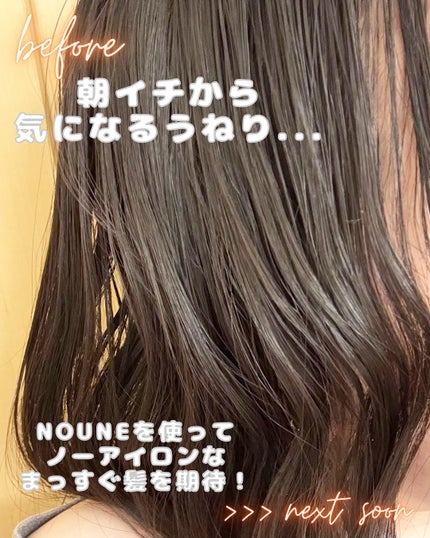 NOUNE<ノウネ>シャンプー/トリートメント/NIJI RHYTHMIC/市販シャンプーを使ったクチコミ(2枚目)