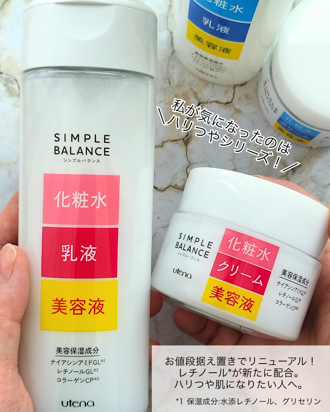 ハリつやジェル/シンプルバランス/オールインワン化粧品を使ったクチコミ(2枚目)