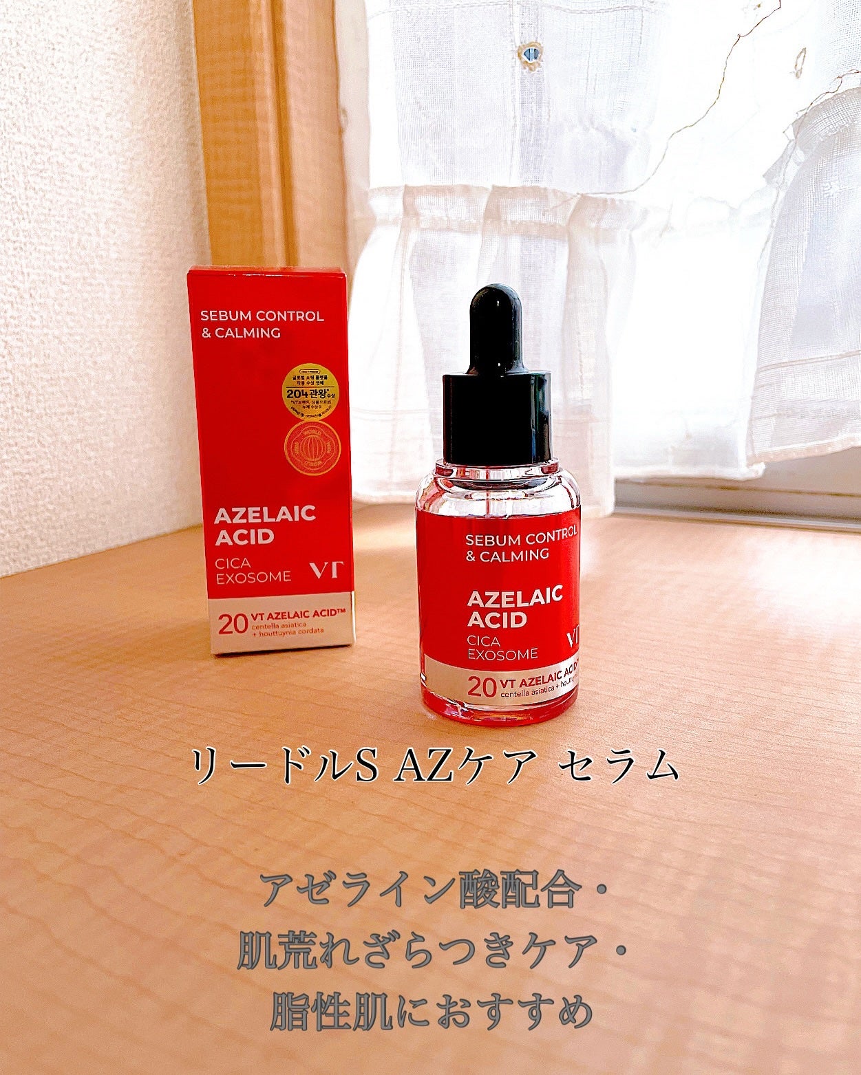 シカレチA エッセンス0.1/VT/美容液を使ったクチコミ(4枚目)