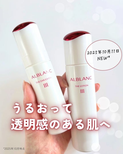 アルブラン ザ ローション III /ALBLANC/化粧水を使ったクチコミ(1枚目)