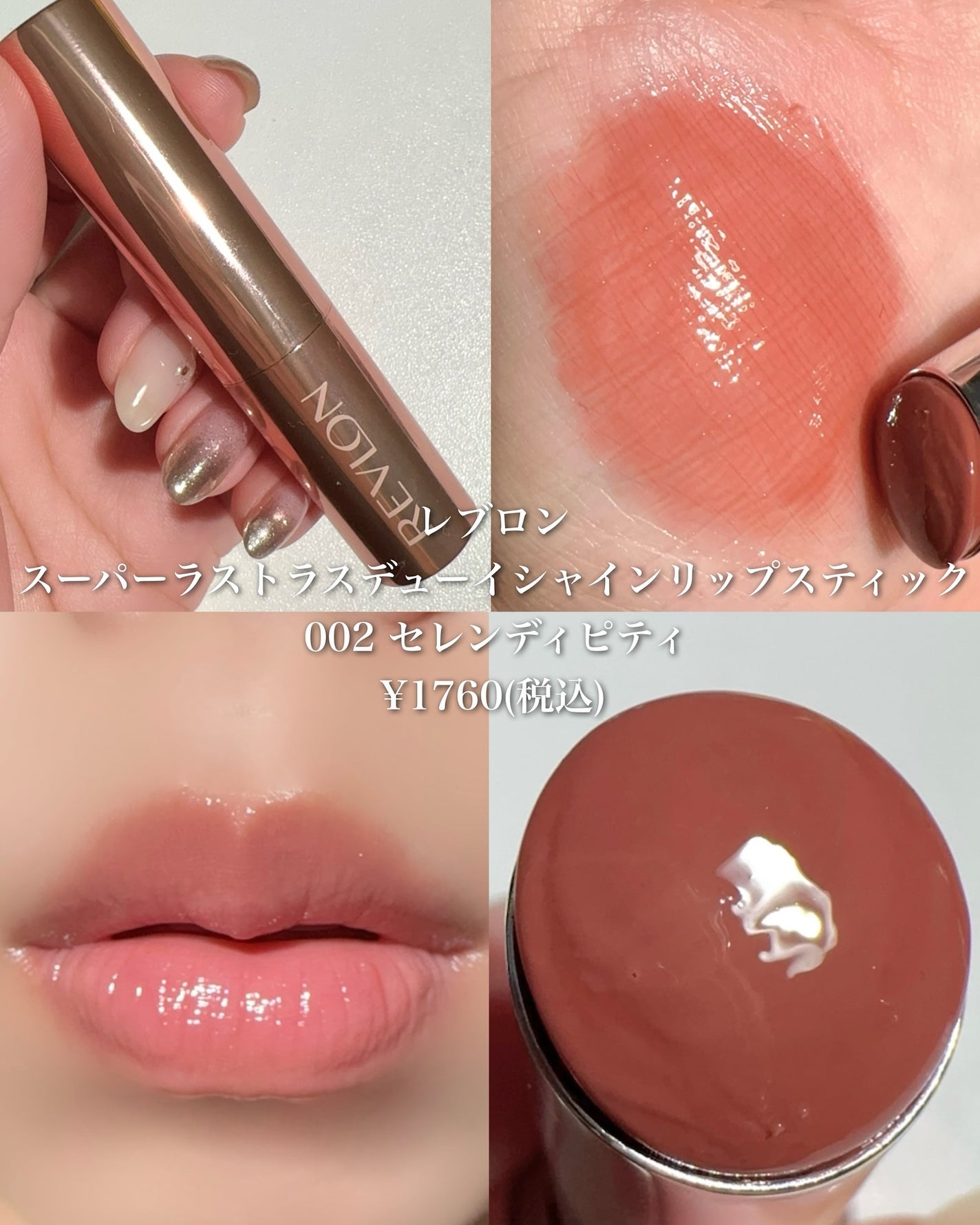 リップカラーシールド/CEZANNE/口紅を使ったクチコミ(3枚目)