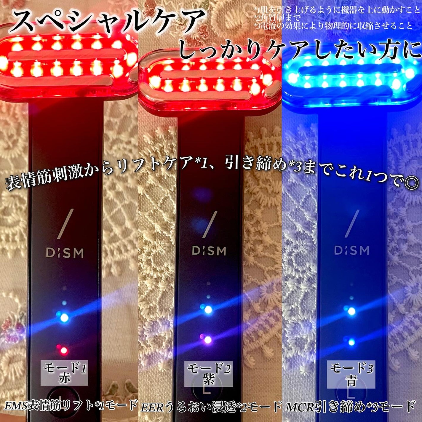 ディズム EMS EER メディスキンケアデバイス/DISM/美顔器・マッサージを使ったクチコミ(2枚目)